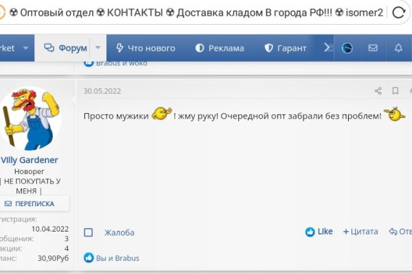 Как зайти в кракен