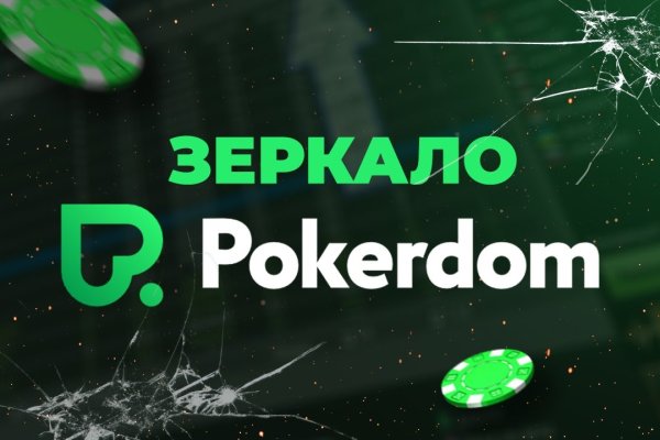 Войти даркнет
