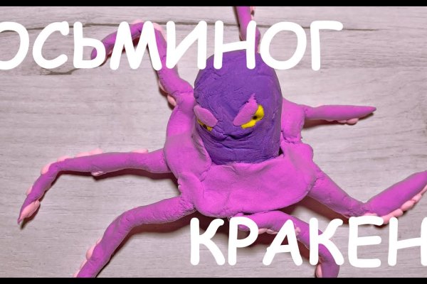 Восстановить аккаунт кракен